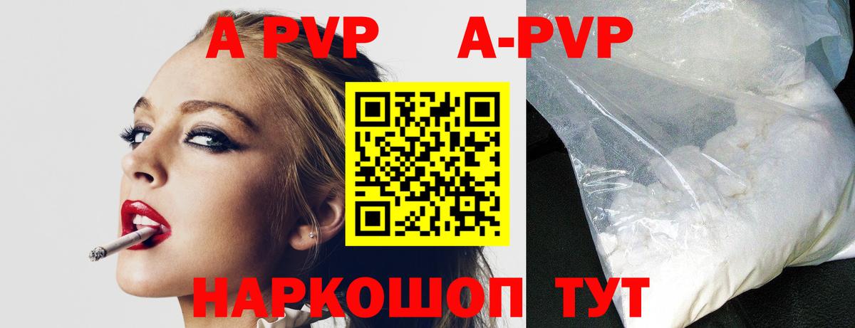 А ПВП СК КРИС  Вход с VPN  A-PVP крисы CK  Егорьевск  Alpha-PVP СК КРИС 