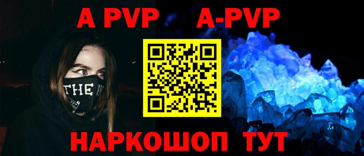Alpha-PVP СК КРИС Егорьевск