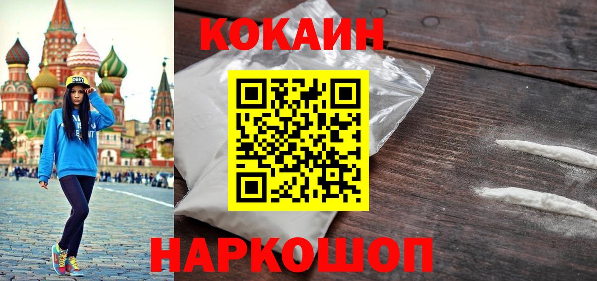 Кокаин  Вход с VPN  Егорьевск  Кокаин VHQ 