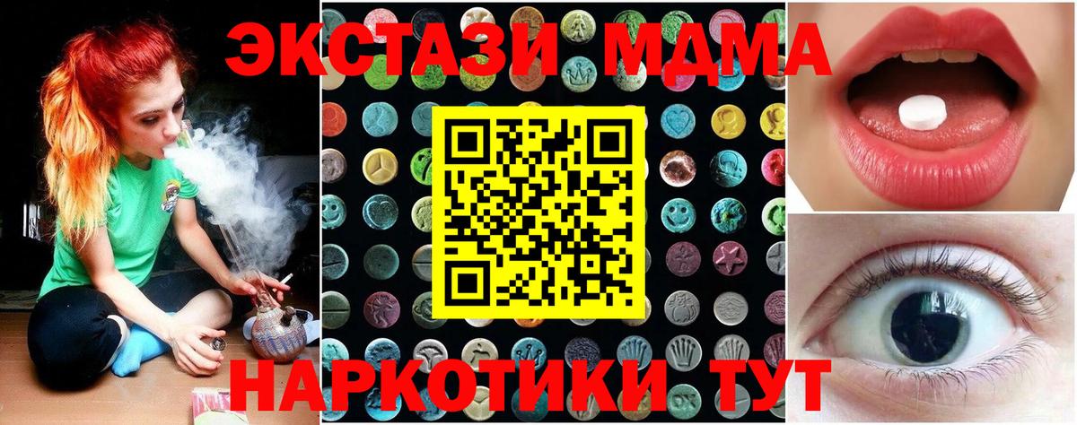 Ecstasy 99% Егорьевск