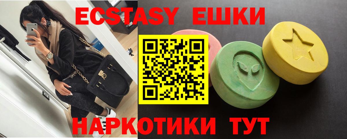 мега маркетплейс  Вход с VPN  Экстази 280 MDMA  ЭКСТАЗИ  Егорьевск  Экстази круглые 
