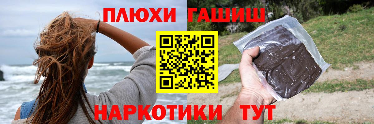 Егорьевск  ГАШ hashish  ГАШИШ 40% ТГК  Вход с VPN 