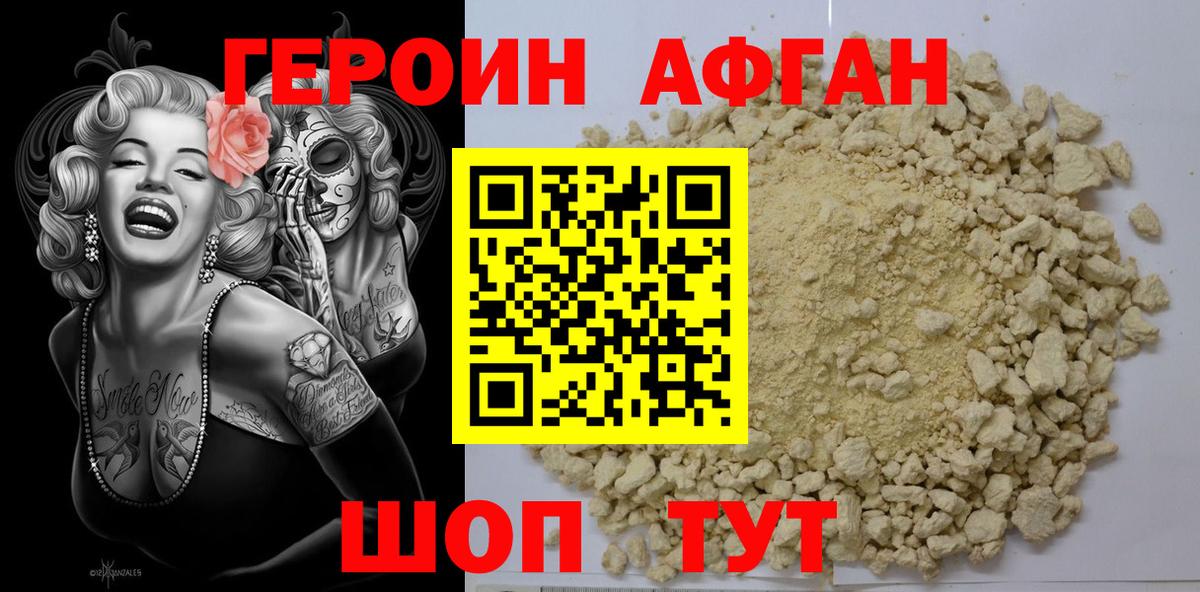 Егорьевск  Героин  Вход с VPN  Героин герыч 