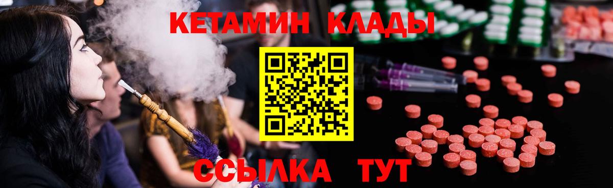 Егорьевск  КЕТАМИН VHQ  Вход с VPN  Кетамин ketamine 