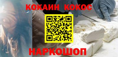 кокс Краснознаменск