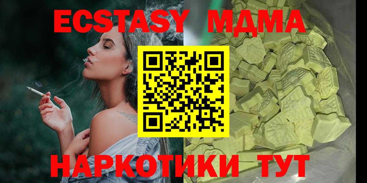 MDMA  MDMA Molly  Вход с VPN  Егорьевск  MDMA молли 