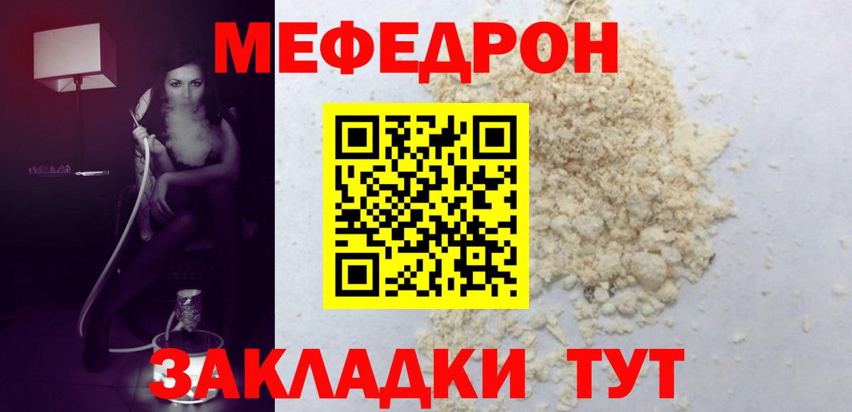 ОМГ ОМГ ССЫЛКА  Вход с VPN  Егорьевск  МЯУ-МЯУ  МЕФ мяу мяу  МЯУ-МЯУ мука 