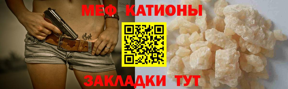 Меф мука Егорьевск