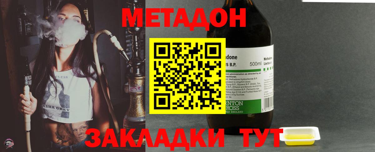 МЕГА как зайти  Вход с VPN  МЕТАДОН белоснежный  Егорьевск  МЕТАДОН кристалл 