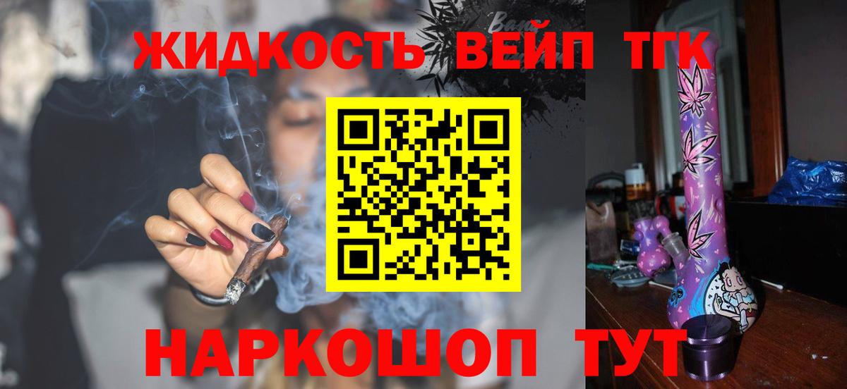 Дистиллят ТГК THC oil Егорьевск